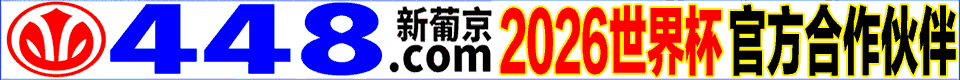 448新葡京
